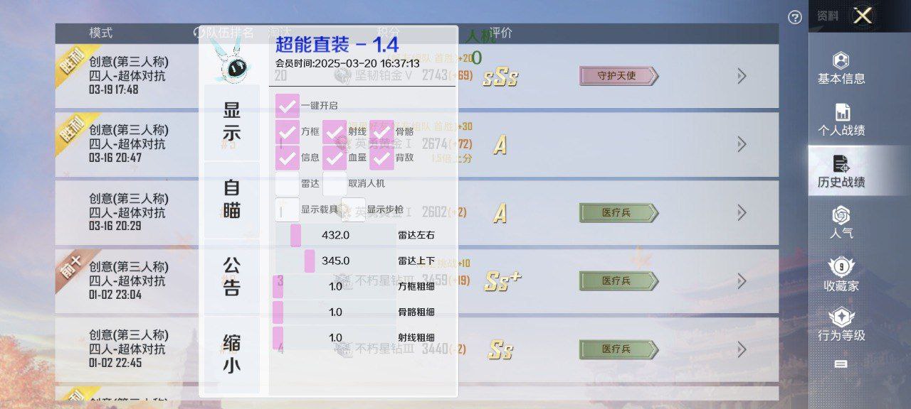 和平精英辅助的道德与规则探讨的配图，内容相关：2025年最新版的辅助工具在稳定性上有显著提升，采用动态加密技术，避免被游戏系统检测。许多用户反馈，...